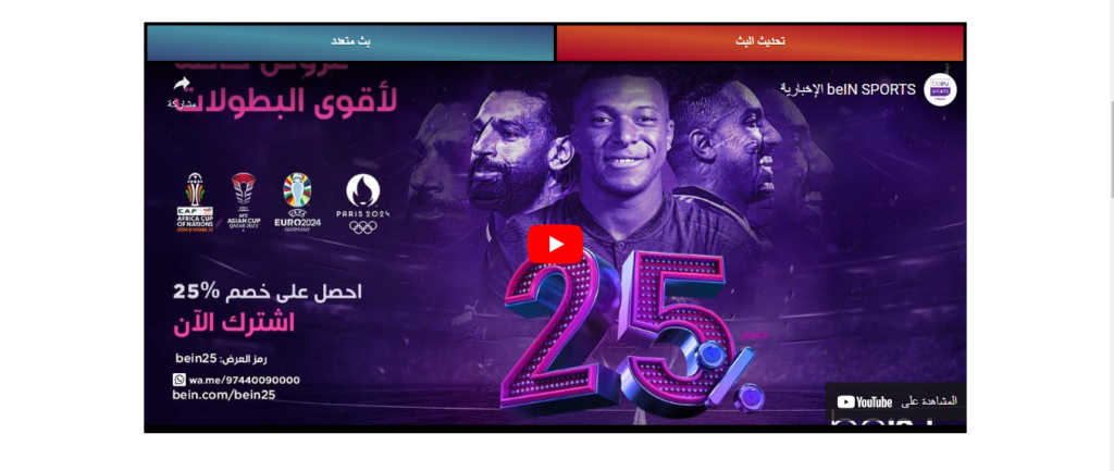 يلا كورة Yalla Kora المنصة المثالية لمشاهدة الأحداث الرياضية المباشرة عبر الإنترنت